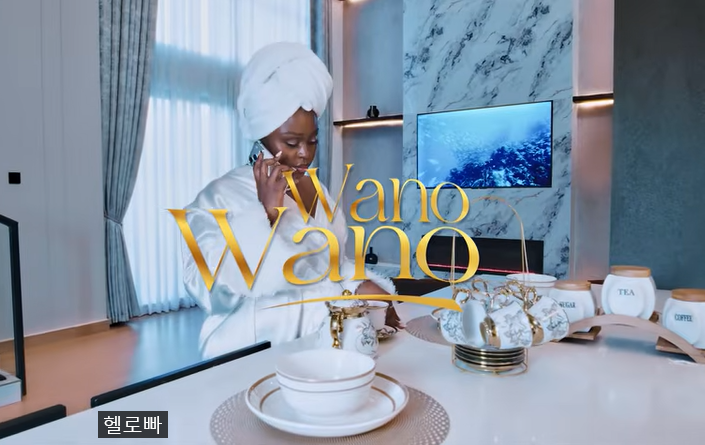 Rema Namakula - WANO WANO